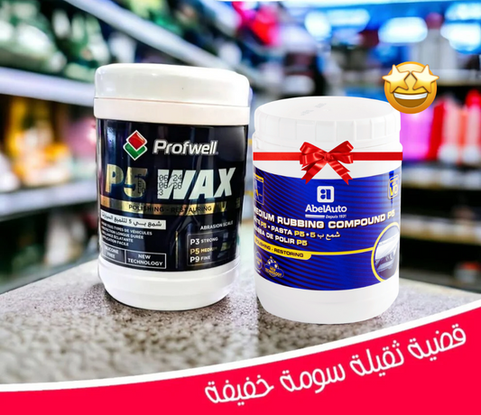 مزيل خدوش السيارة + ملمع اضافي مجاني p5